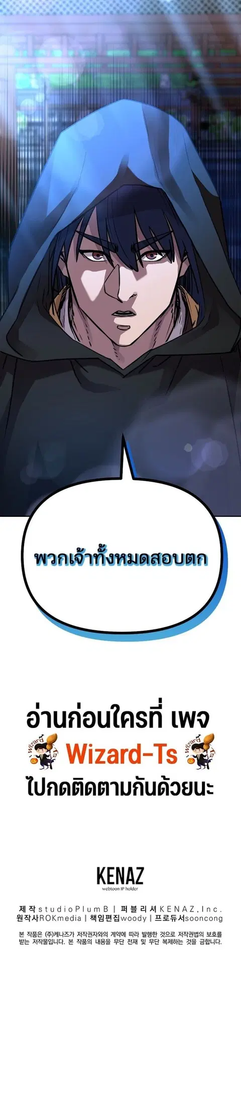 The Reborn Ranker Chronicles ตอนที่ 95 หน้า 17