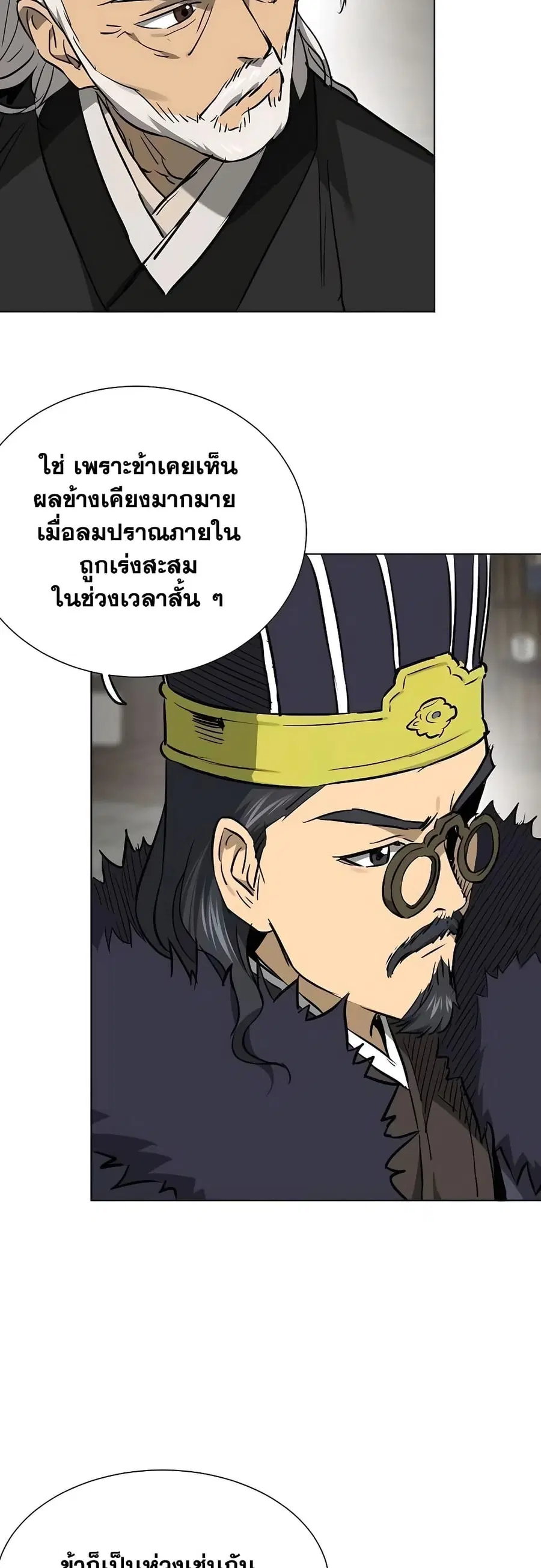 Infinite Level Up In Murim ตอนที่ 215 หน้า 38