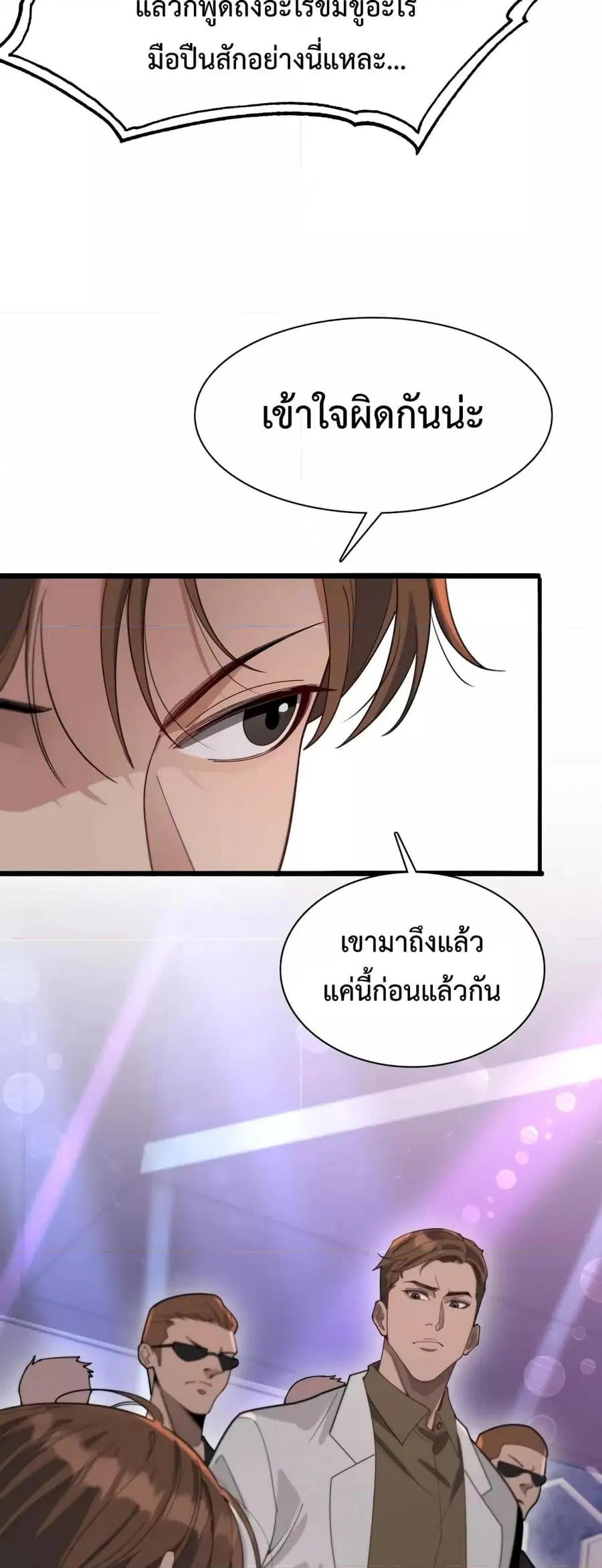 i’m stuck on the same day for a thousand years ตอนที่ 44 หน้า 28