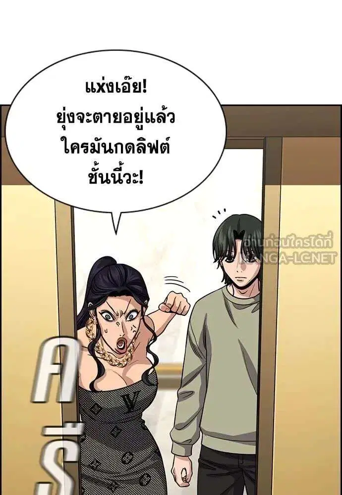 True Education ตอนที่ 237 หน้า 69