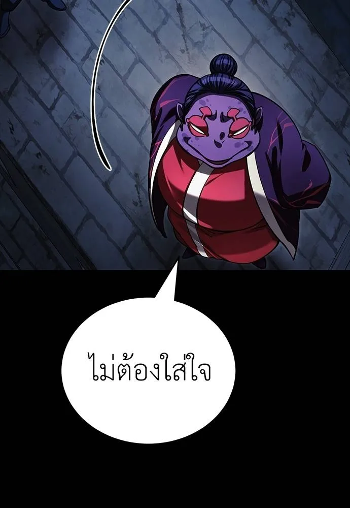 Reincarnation Path of The Underworld King ยอมรา ผู้พิพากษาจากนรก ตอนที่ 57 หน้า 25