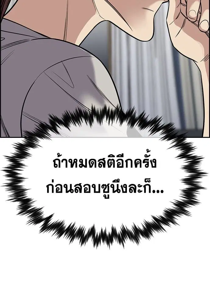 True Education ตอนที่ 127 หน้า 54