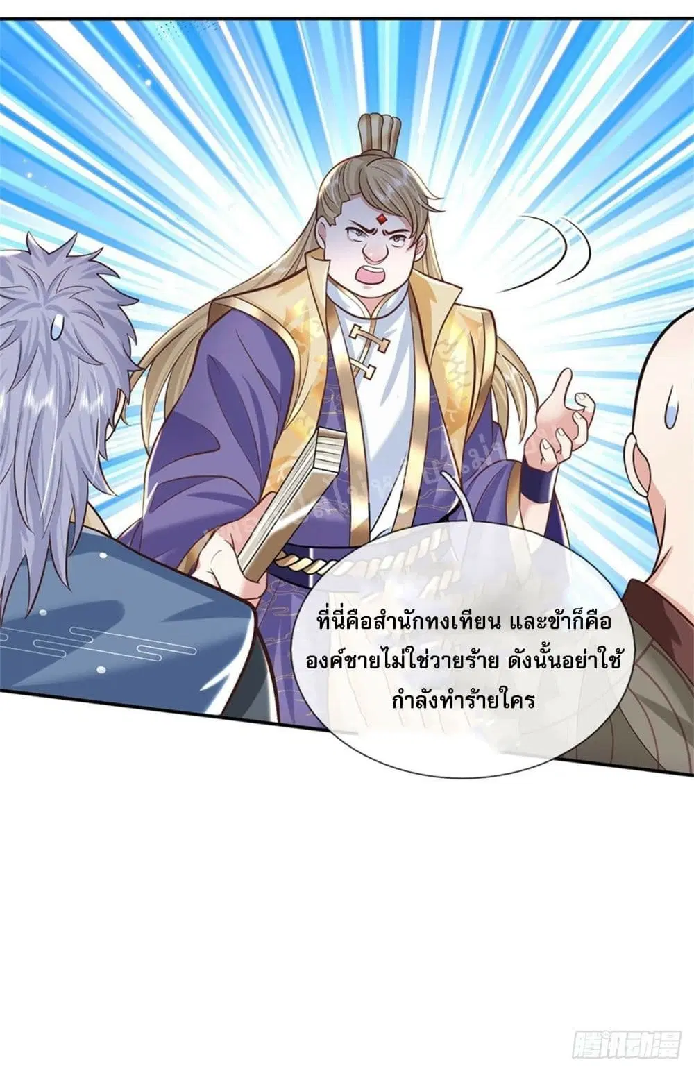 Royal God of War, Rising Dragon ตอนที่ 143 หน้า 13