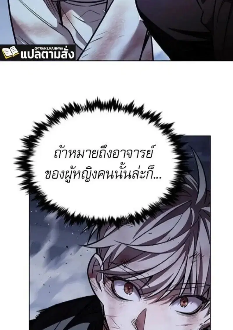 Eleceed ตอนที่ 382 หน้า 153