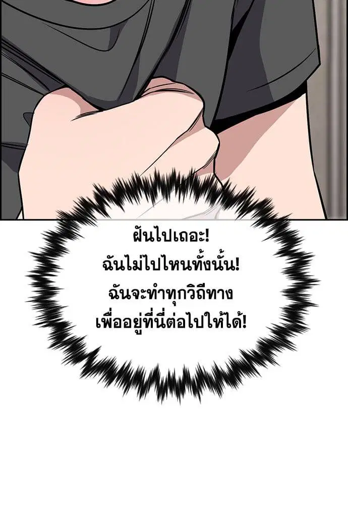 True Education ตอนที่ 162 หน้า 88