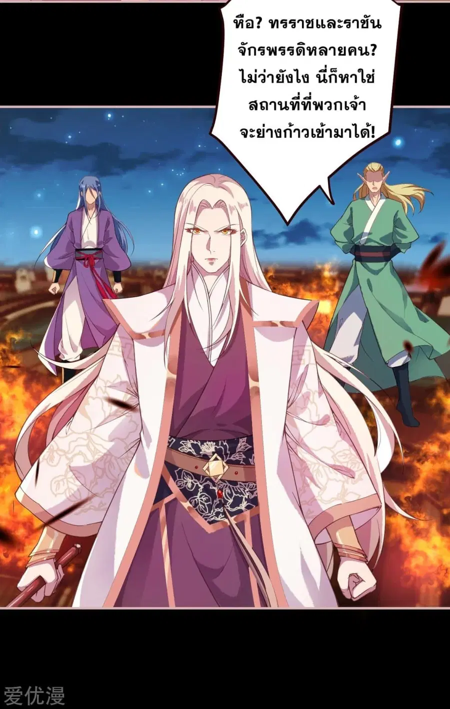Against the Gods ตอนที่ 321 หน้า 9