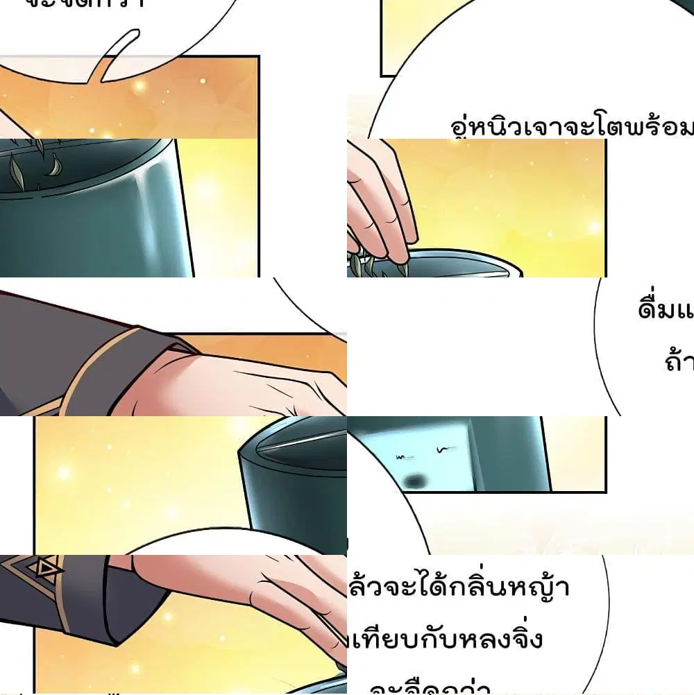 The Legend God of War in The City ตอนที่ 65 หน้า 10