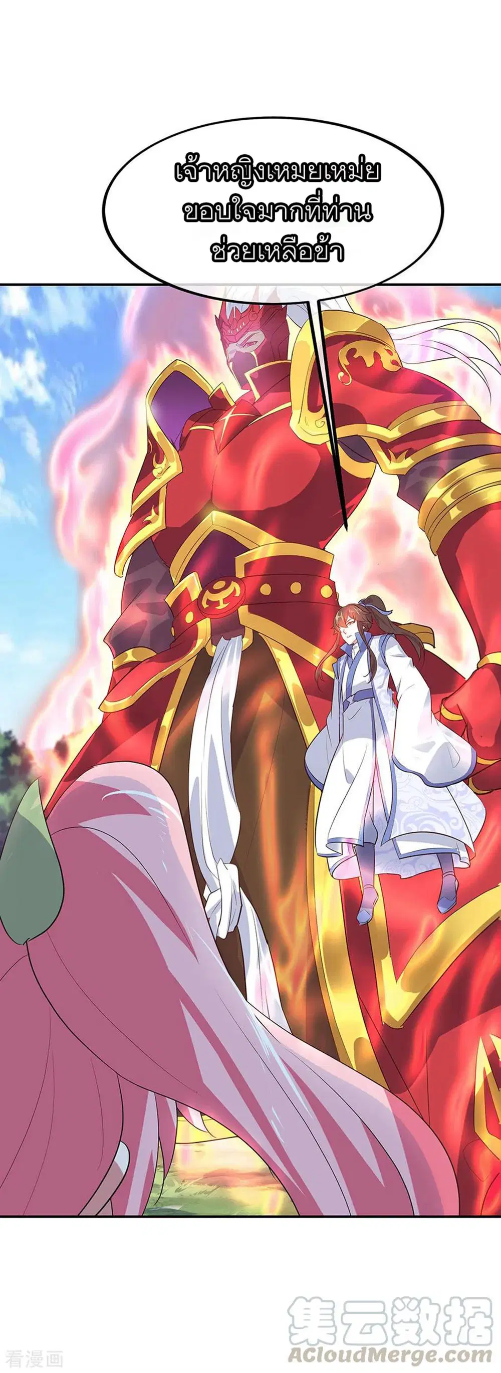 Peerless Battle Spirit (Tian Cang Zi Dongman) ตอนที่ 224 หน้า 25