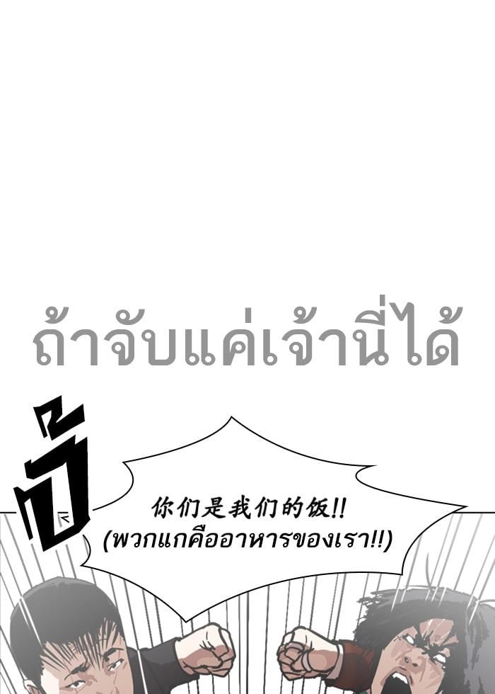 Lookism ตอนที่ 227 หน้า 60