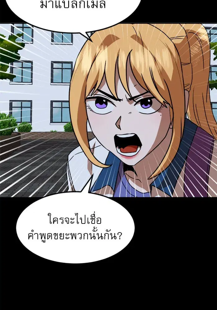 Double Click ตอนที่ 53 หน้า 86
