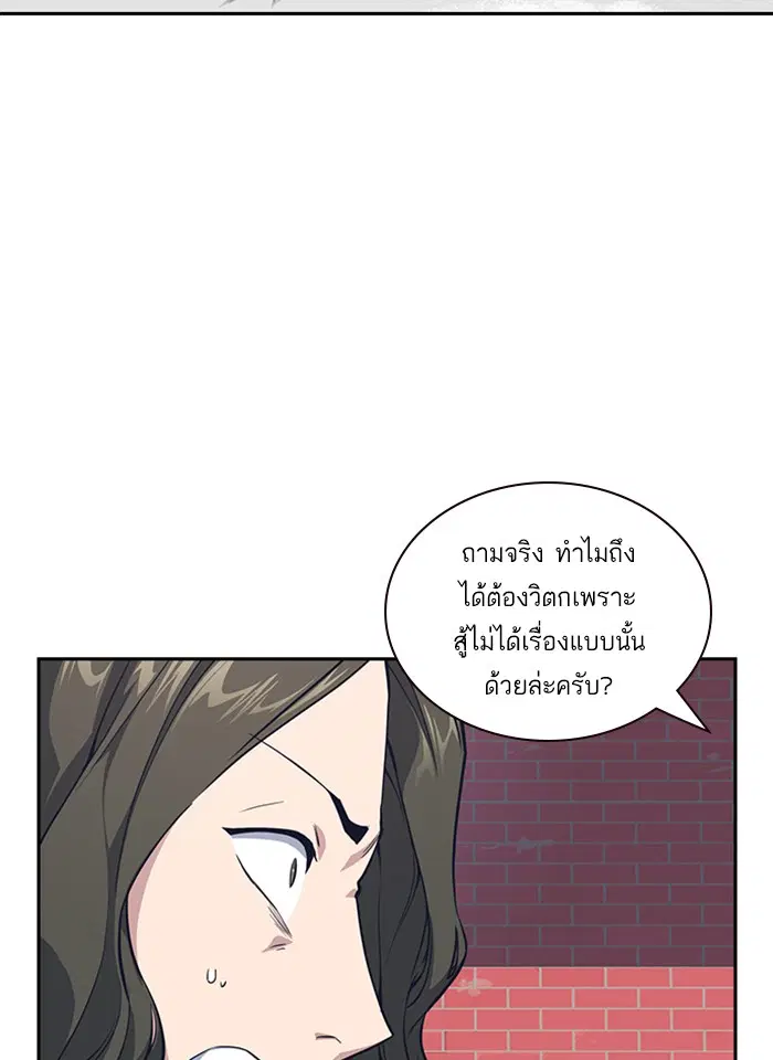 Study Group ตอนที่ 4 หน้า 52