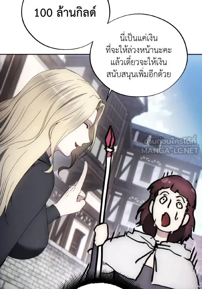 How to Live as a Villain ตอนที่ 103 หน้า 96