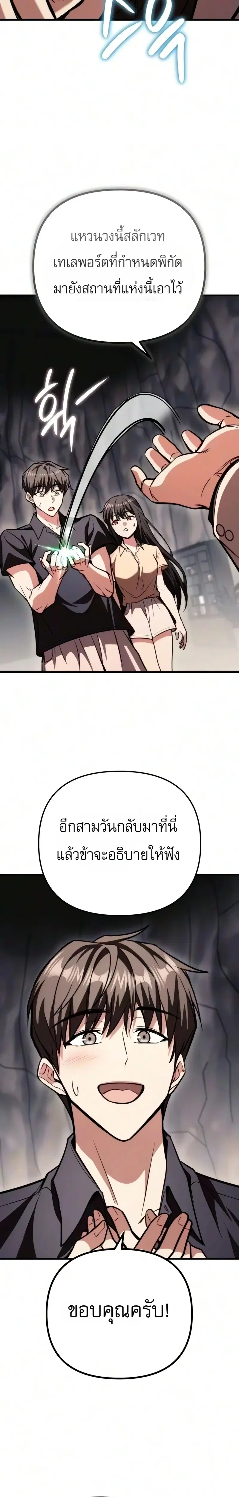 My Dragon Girlfriend Has Returned – แฟนสาวมังกรกลับมาแล้ว ตอนที่ 7 หน้า 22