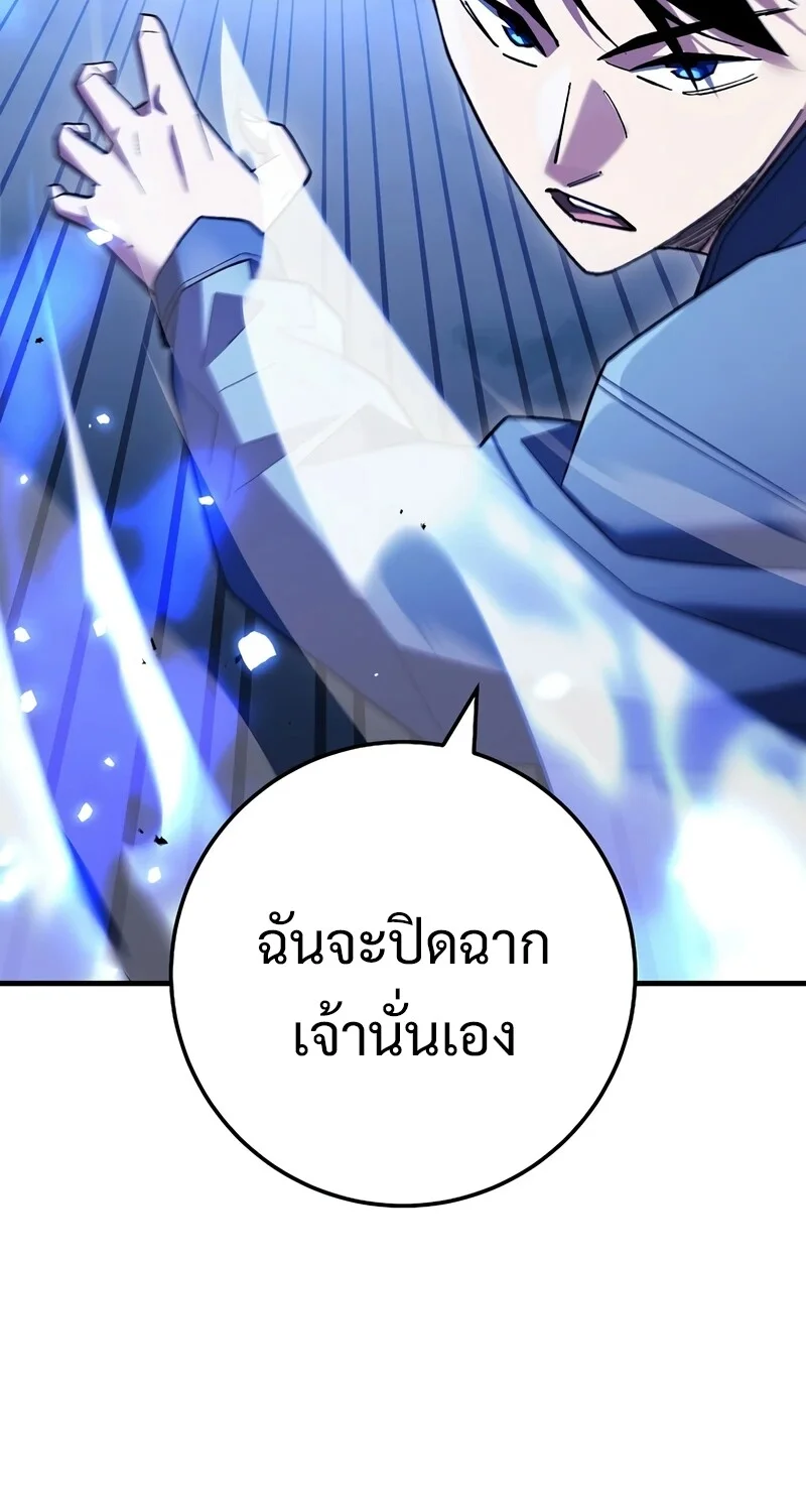 The Hero Returns ตอนที่ 122 หน้า 28