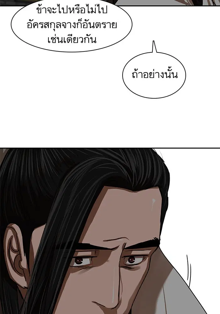 Escort Warrior ตอนที่ 208 หน้า 74
