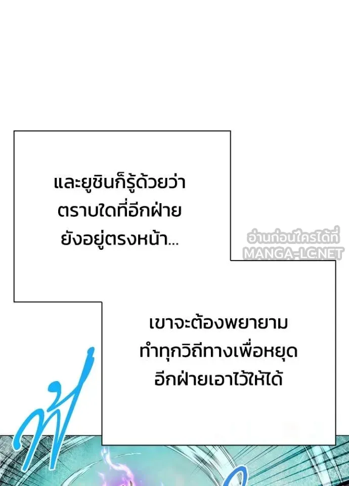 Night of the Ogre ตอนที่ 79 หน้า 156