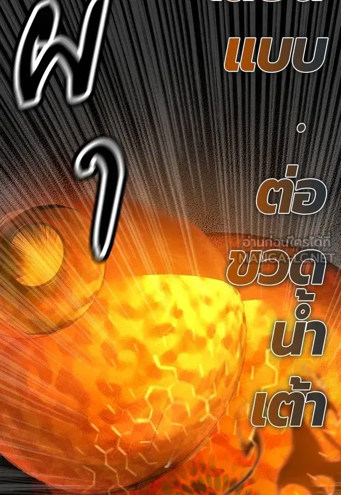 Jungle Juice ตอนที่ 119 หน้า 81