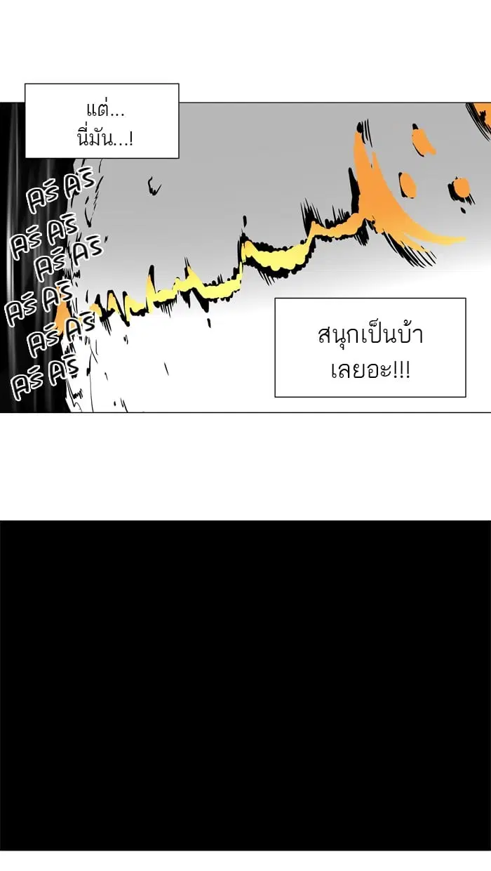 Tower of God ตอนที่ 68 หน้า 29