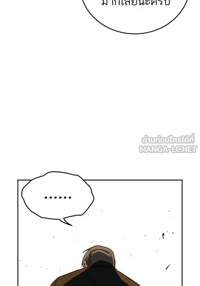 Study Group ตอนที่ 271 หน้า 133