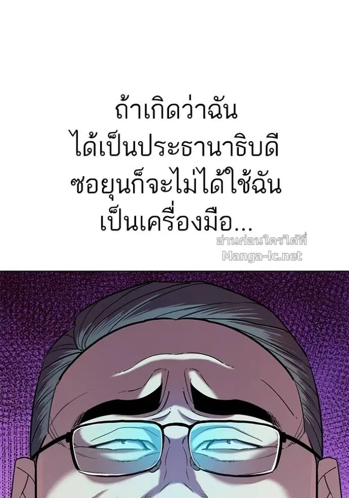 Reborn Rich ตอนที่ 84 หน้า 44