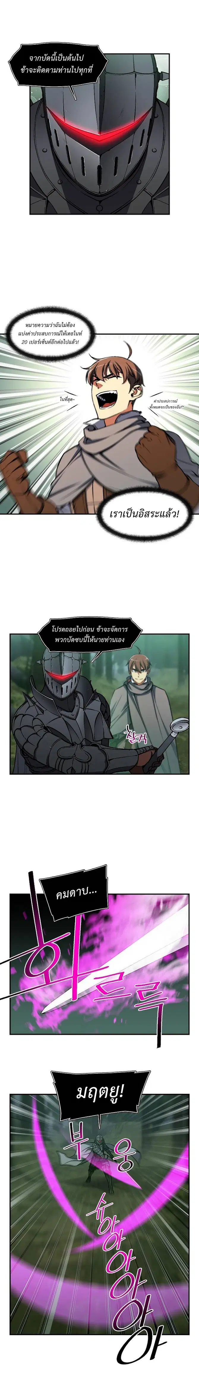 Legendary Moonlight Sculptor ตอนที่ 117 หน้า 5