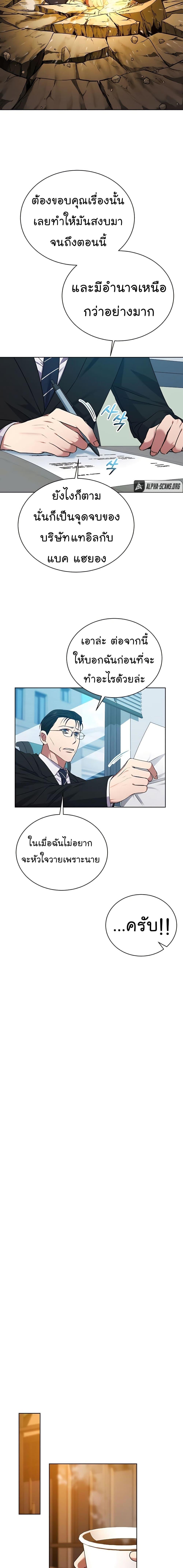 National Tax Service Thug ตอนที่ 24 หน้า 14