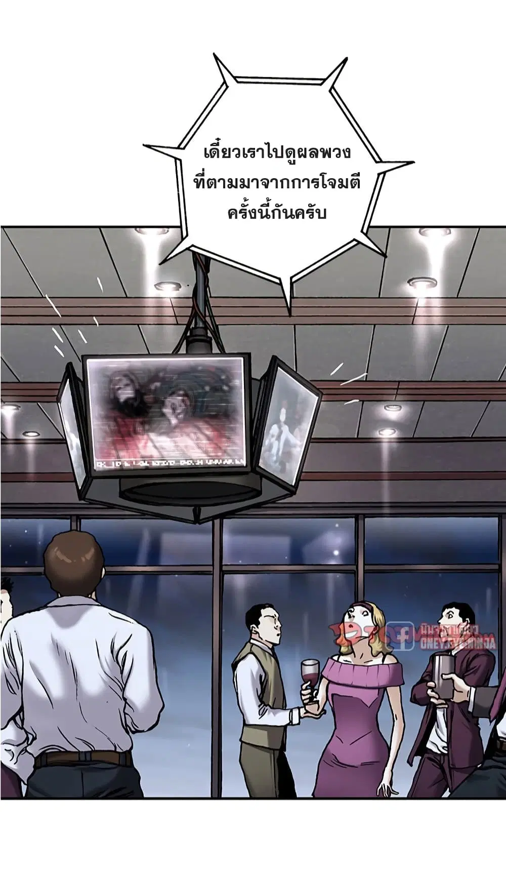 Leviathan ตอนที่ 127 หน้า 23