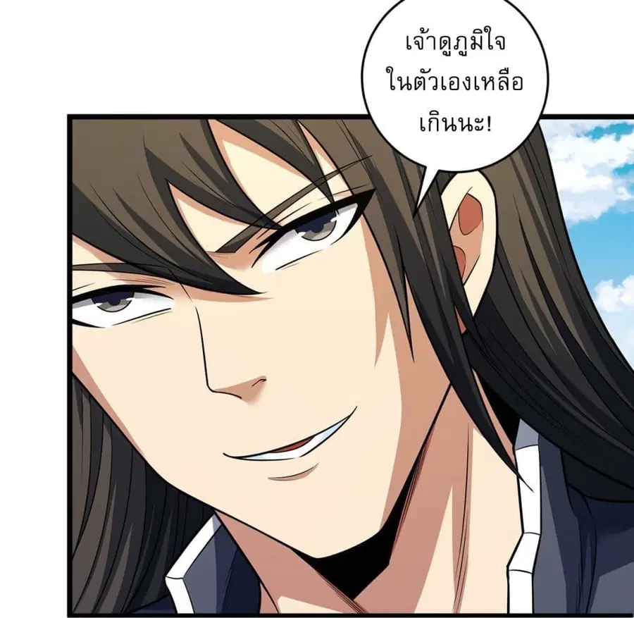 God of Martial Arts ตอนที่ 682 หน้า 15