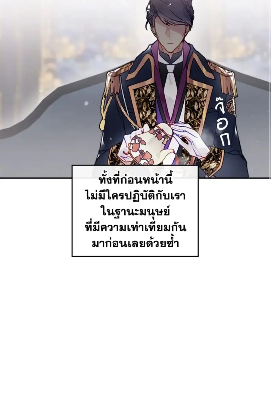 Death Is The Only Ending For The Villainess ตอนที่ 49 หน้า 32