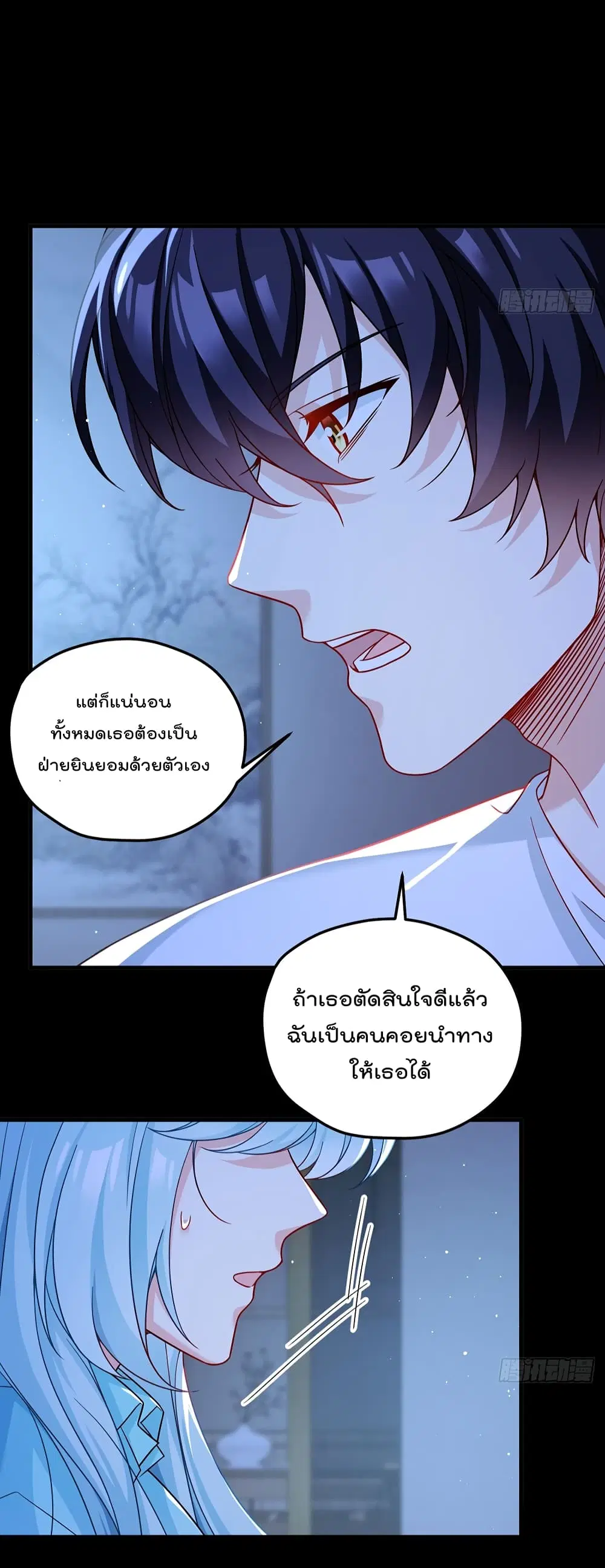 The Immortal Emperor Luo Wuji Has Returned ตอนที่ 179 หน้า 35