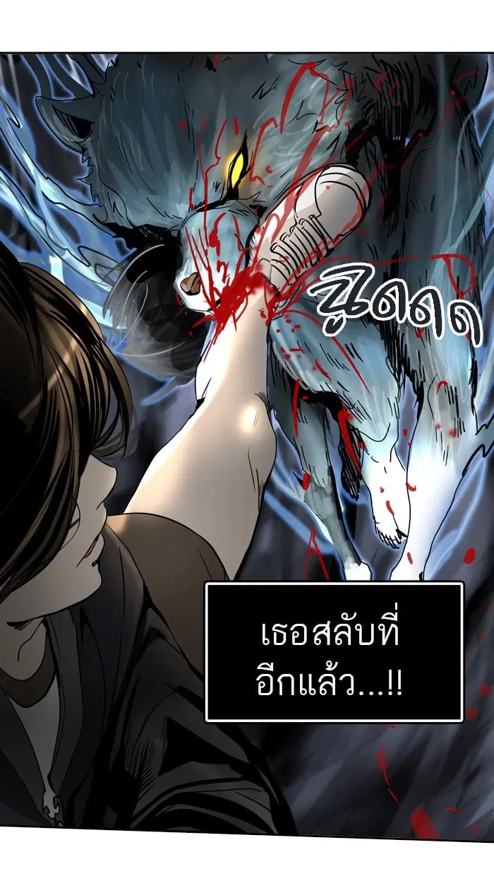 Tower of God ตอนที่ 298 หน้า 44