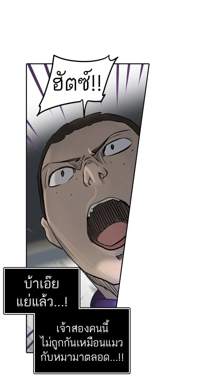 Tower of God ตอนที่ 286 หน้า 23