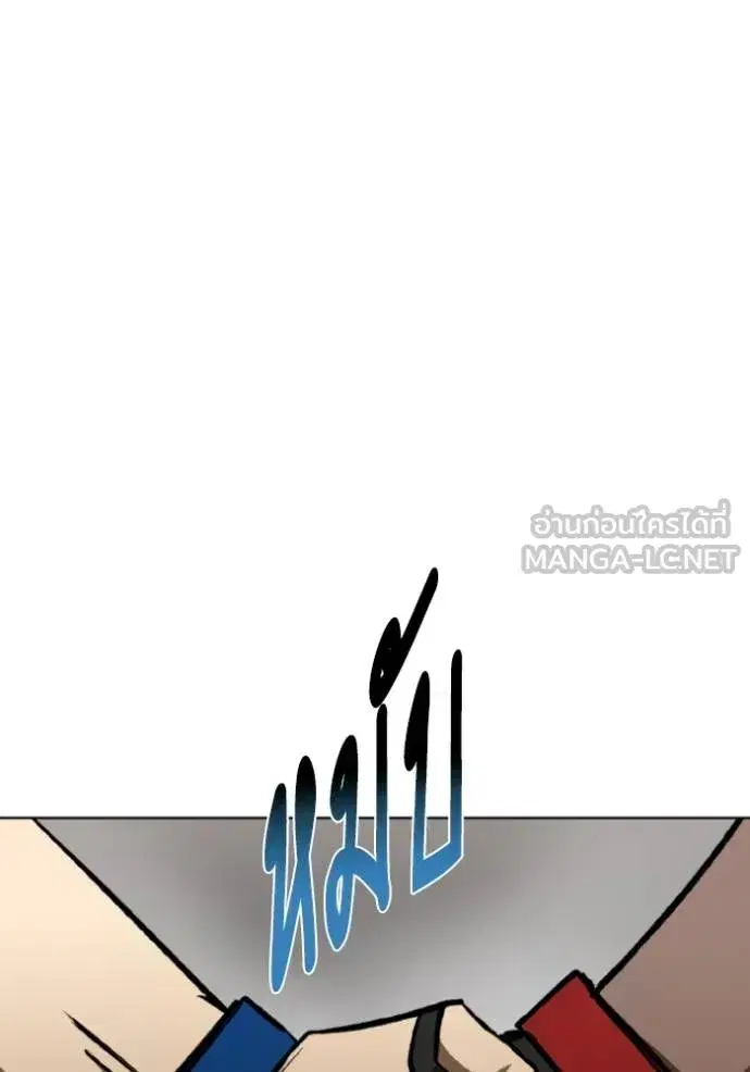 King of the Octagon ตอนที่ 134 หน้า 51