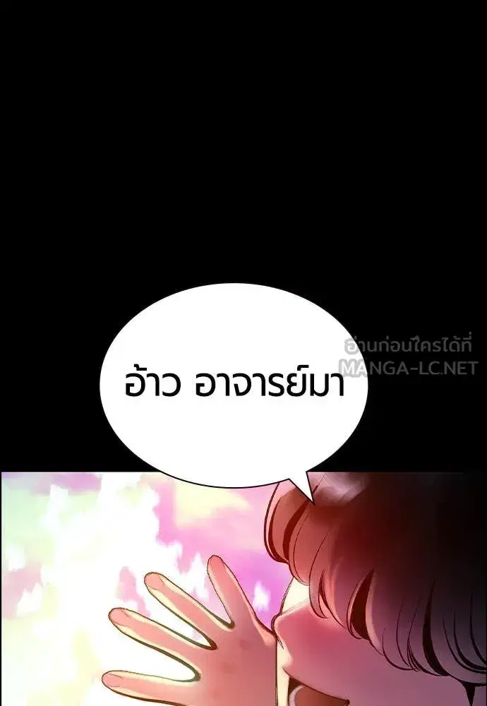 Jungle Juice ตอนที่ 171 หน้า 86