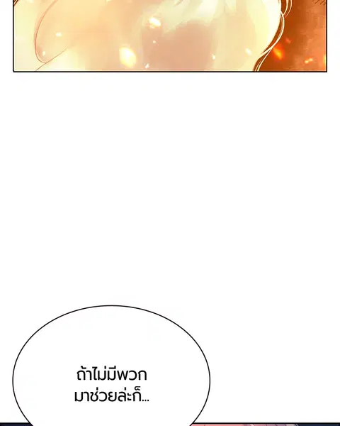 Jungle Juice ตอนที่ 64 หน้า 17