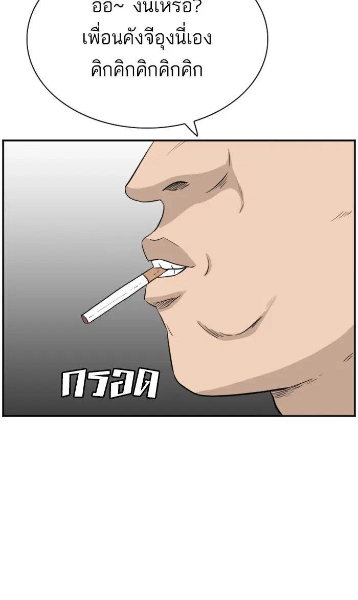 Bad Guy ตอนที่ 71 หน้า 78