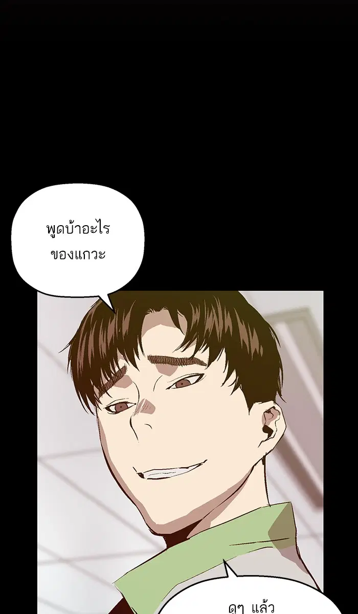 Weak Hero ตอนที่ 93 หน้า 34