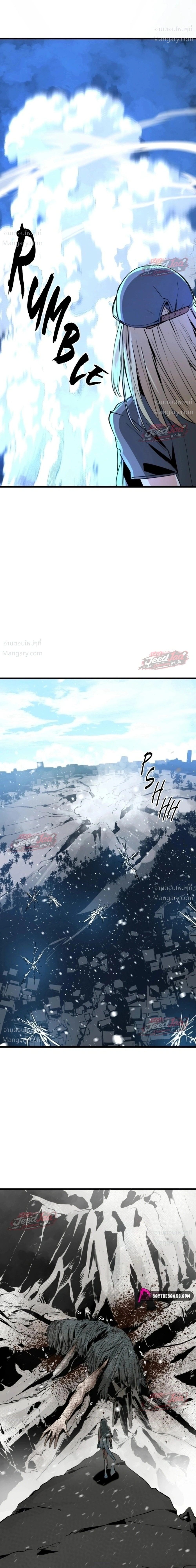 HERO KILLER ตอนที่ 287 หน้า 25