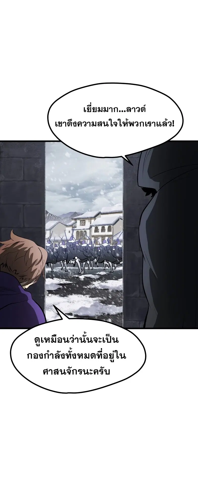 Survival Of Blade King ตอนที่ 213 หน้า 58