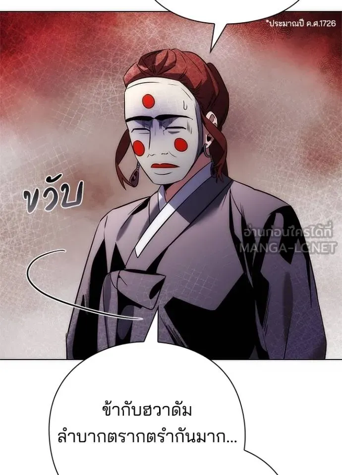 Night of the Ogre ตอนที่ 60 หน้า 81