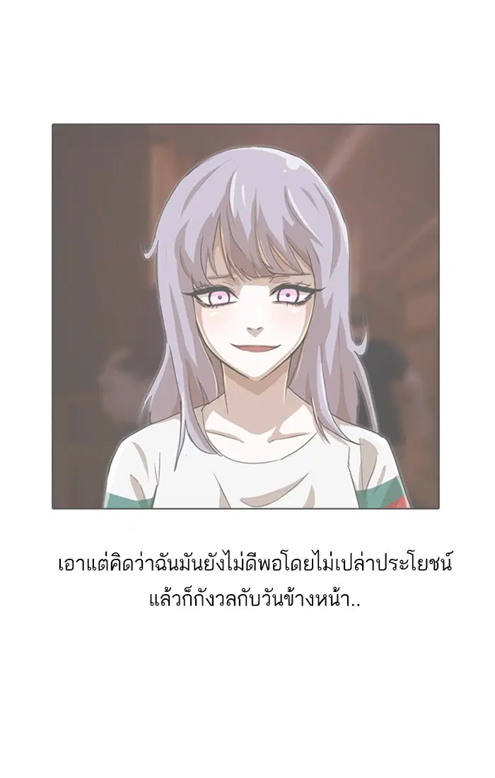Random Chat ตอนที่ 56 หน้า 33