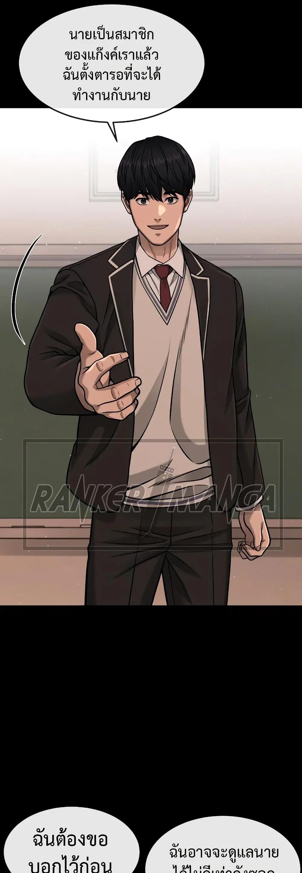 Quest Supremacy ตอนที่ 86 หน้า 39