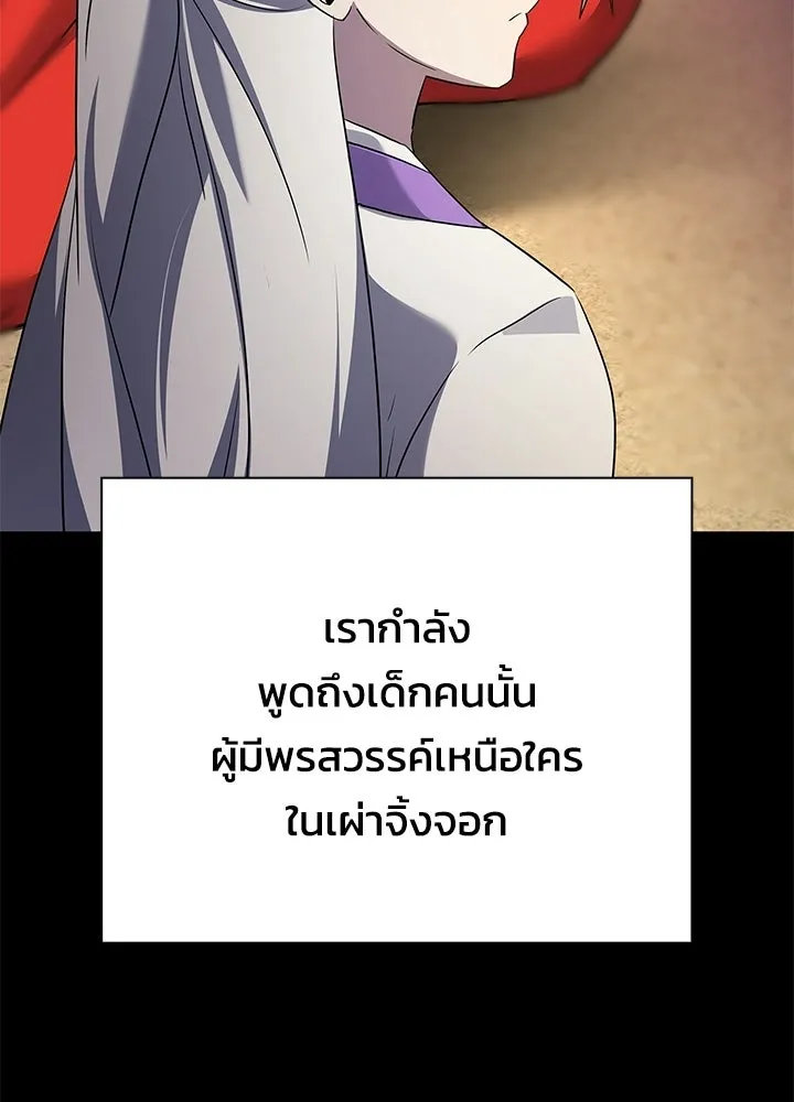Night of the Ogre ตอนที่ 121 หน้า 26