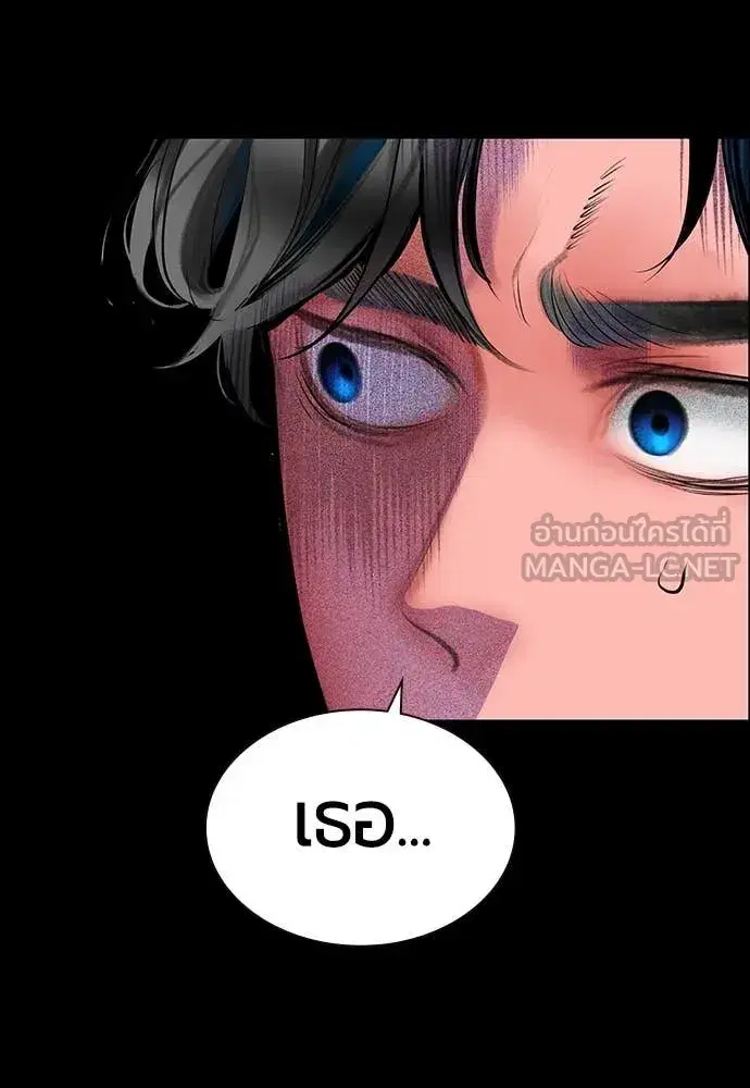 Jungle Juice ตอนที่ 170 หน้า 106