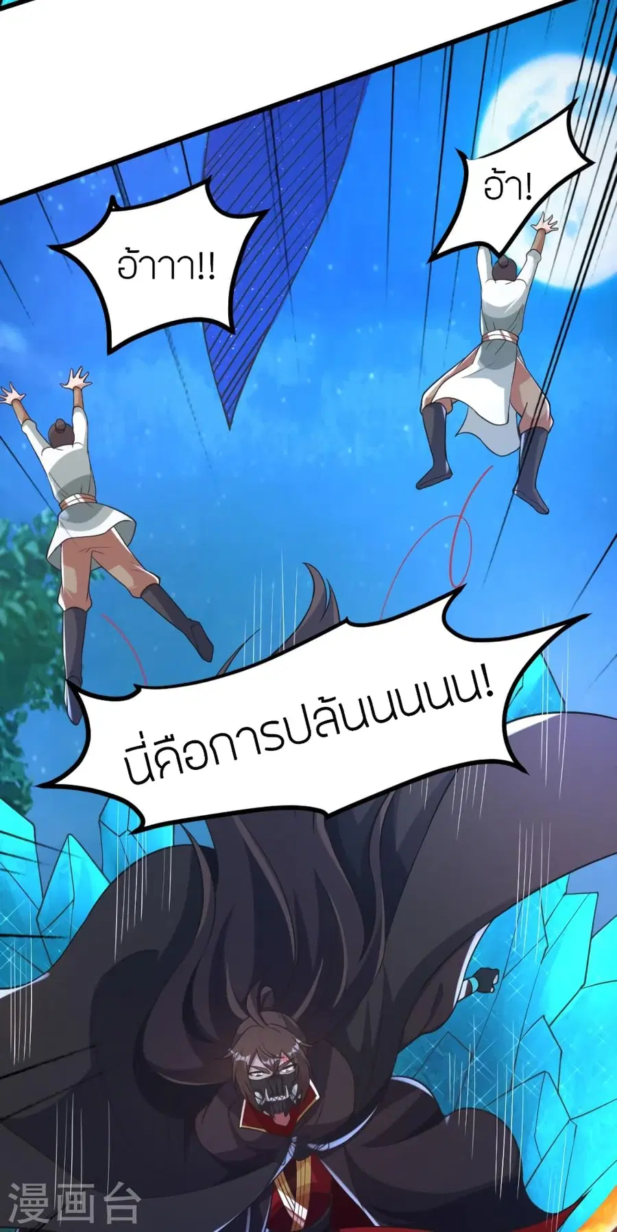 Banished Disciple’s Counterattack ราชาอมตะผู้ถูกขับไล่ ตอนที่ 385 หน้า 23