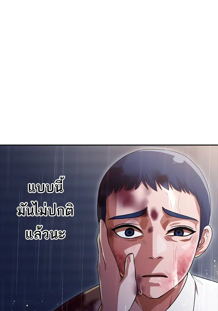 Random Chat ตอนที่ 267 หน้า 46