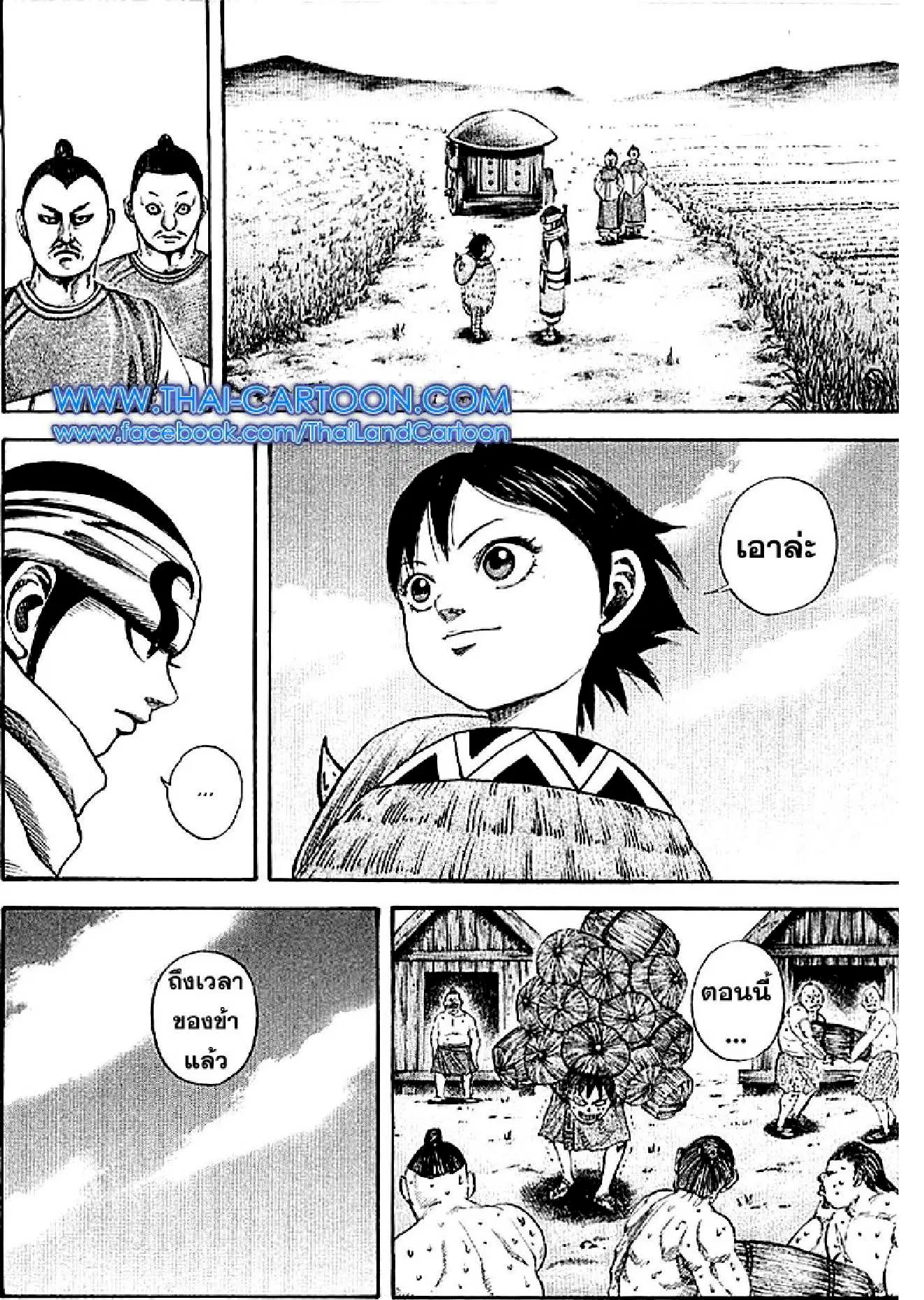 Kingdom ตอนที่ 101 หน้า 20
