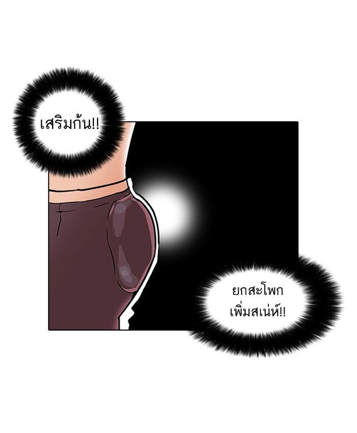 Lookism ตอนที่ 34 หน้า 27