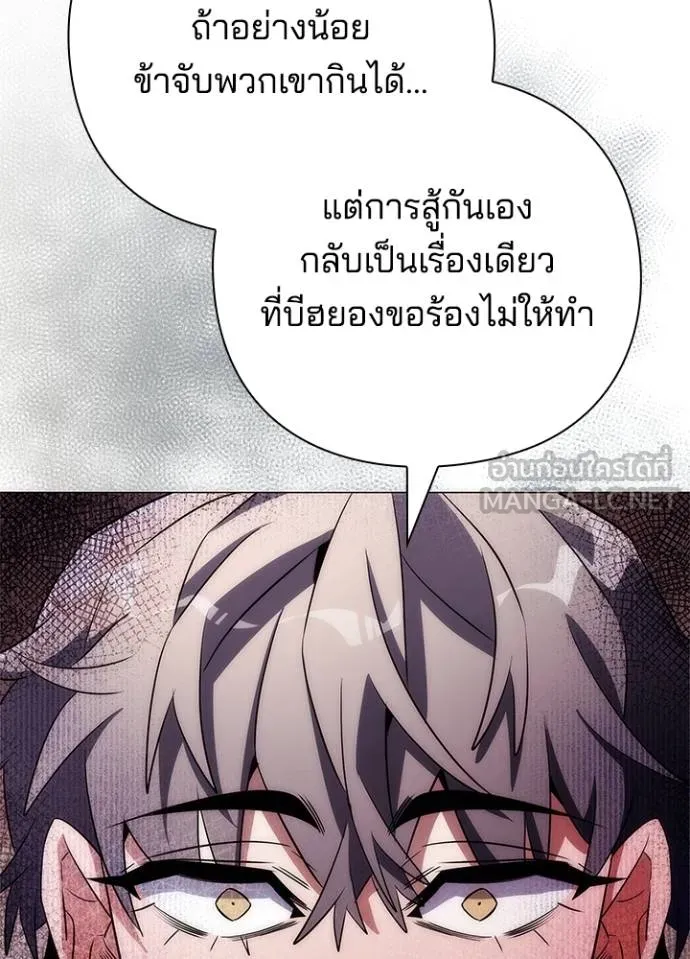 Night of the Ogre ตอนที่ 58 หน้า 151