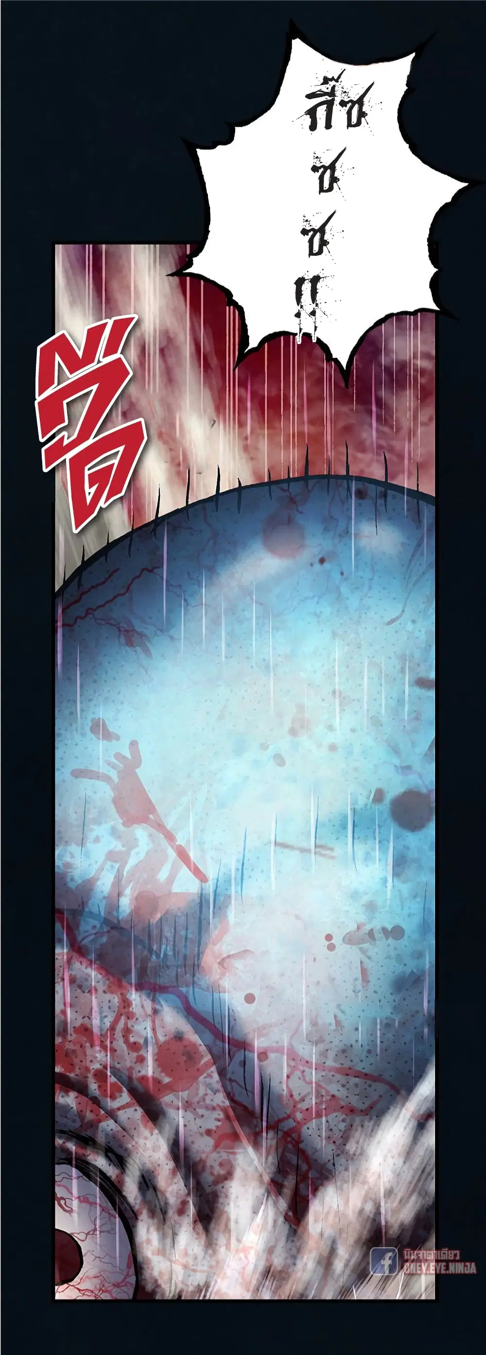 Leviathan ตอนที่ 130 หน้า 28